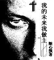 我的未来我做主简谱