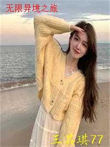 无限环游末世笔趣阁