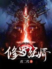 修罗狂婿李修罗