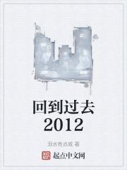 回到过去微电影