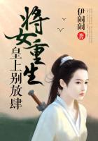 重生将女摄政王的掌心娇免费阅读