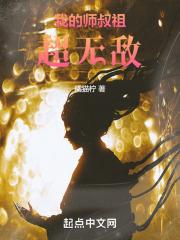 我的师侄