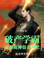 破产之后全文阅读