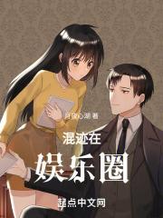 混迹在娱乐圈的科学家