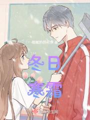 冬日寒霜照山川