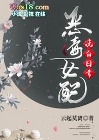 恶毒女配洗白日常慕容韫生父