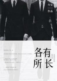 各有所长的意思什么