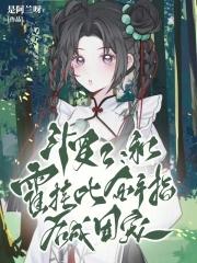 斗罗2和霍挂比金手指后成团宠又名