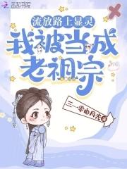 我被流放了是什么意思