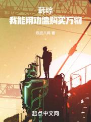 我可以功德模板