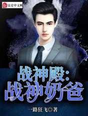 战神殿第一战神羽沐辰