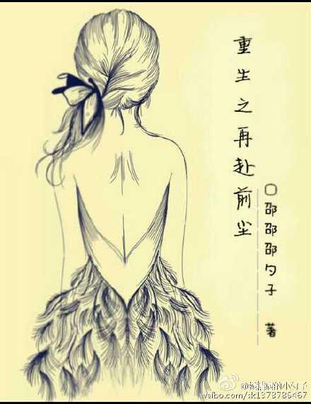 重生之再次出道by悒清尘