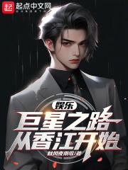 巨星从娱乐主持开始