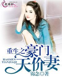 重生之豪门甜妻娇宠