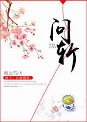 水浒传中宋江因什么获罪问斩