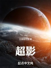 超影服务多少钱