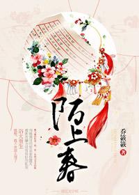 陌上春回花再开短剧