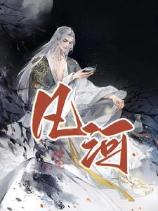 凡河源滚马岭风景区