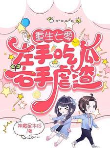 重生七零左手吃瓜右手虐渣、林未晚
