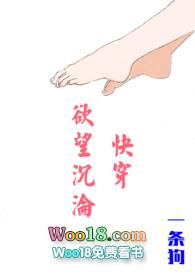 快穿欲望沉沦 一条狗勾