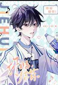 你好结芬txt免费全本