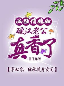 凶猛老公领证吧全文阅读