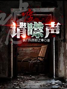 嘘声的意思是什么