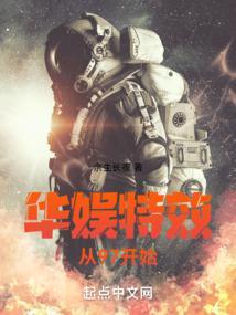 华娱特效从97开始余生长夜免费阅读