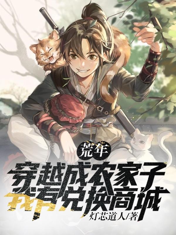 我有兑换商城短剧