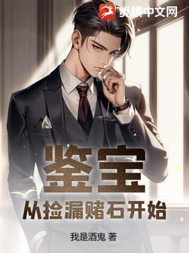 鉴宝捡漏古玩类