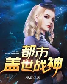 都市盖世兵王