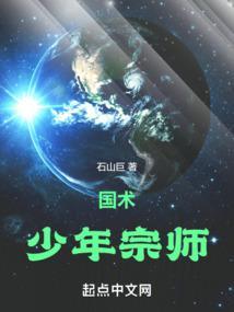 国术!少年宗师最新章节在线阅读