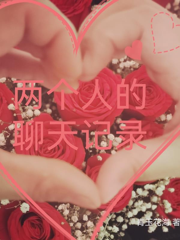 两个人的聊天记录删除了能找回吗?