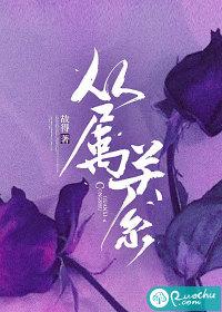 从属关系和包含关系的区别