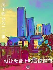 有关物业的最新案例2020