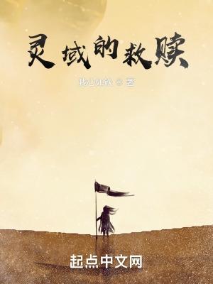 灵域全书