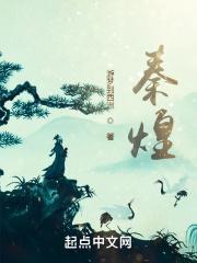 秦煌鸡和泰煌鸡的区别