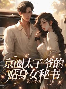 宝贝放松喜欢吗