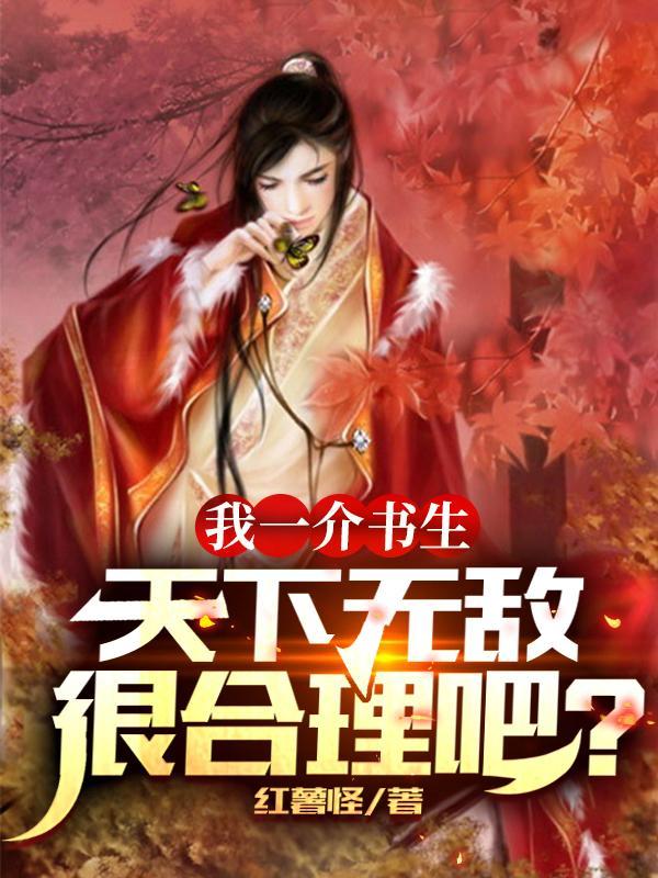 一介书生打一成语