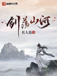 剑荡四方是成语吗