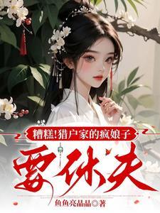 穿越古代上山打猎摘野菜野果