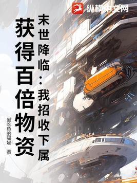 获得百倍物资gl