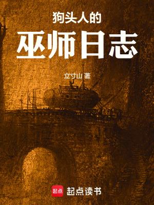 狗头人法师怎么过