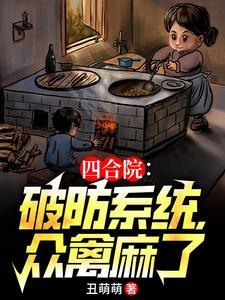 四合院从扎钢厂开始签到