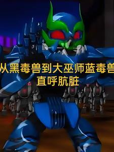 穿越机甲兽神系统