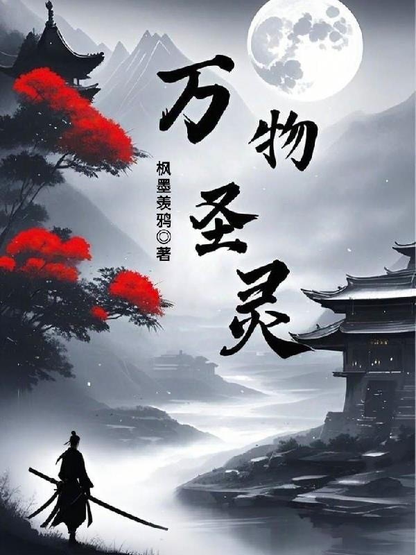 万物生灵 圣诞节