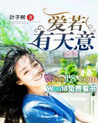 楚泽南贺安柔爱若有天意
