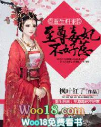 至尊毒妃逆天妃