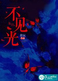 不见光的地方皮肤反而黑