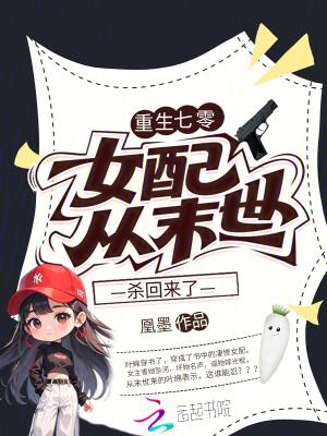 重生七零女配要从良